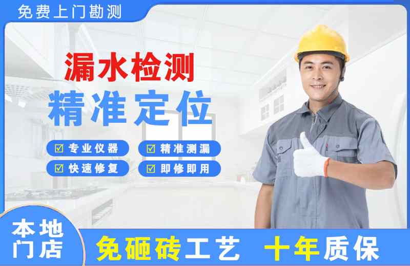 港口漏水检测精准定位